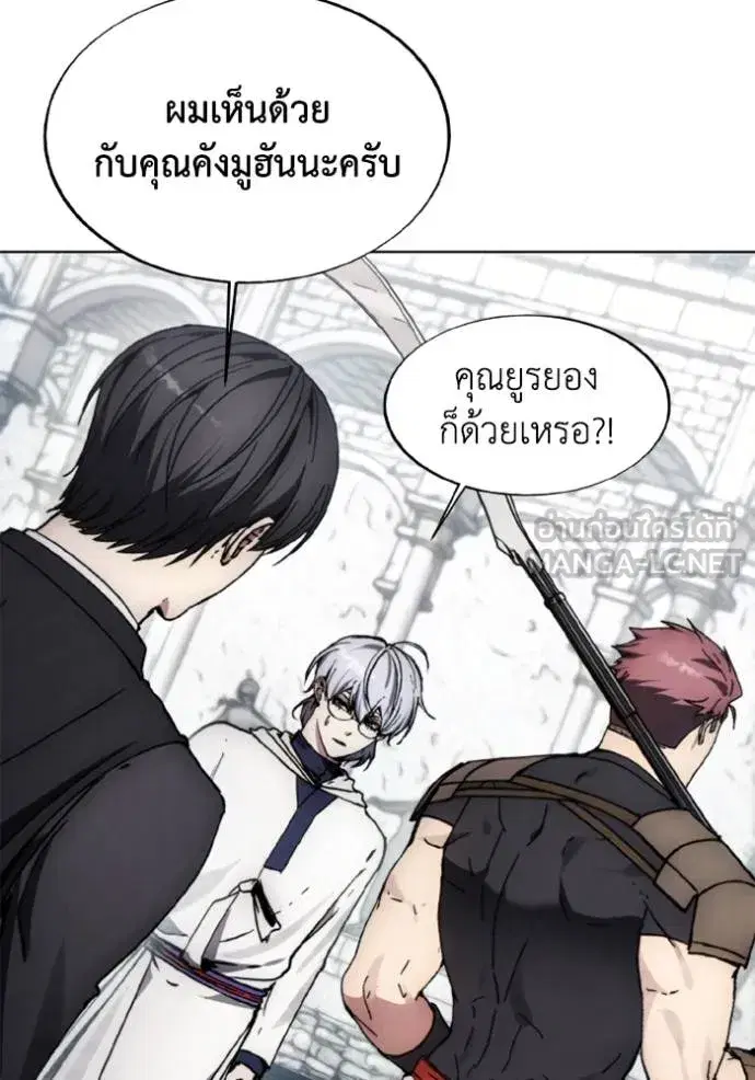 How to Live as a Villain ตอนที่ 172 หน้า 98