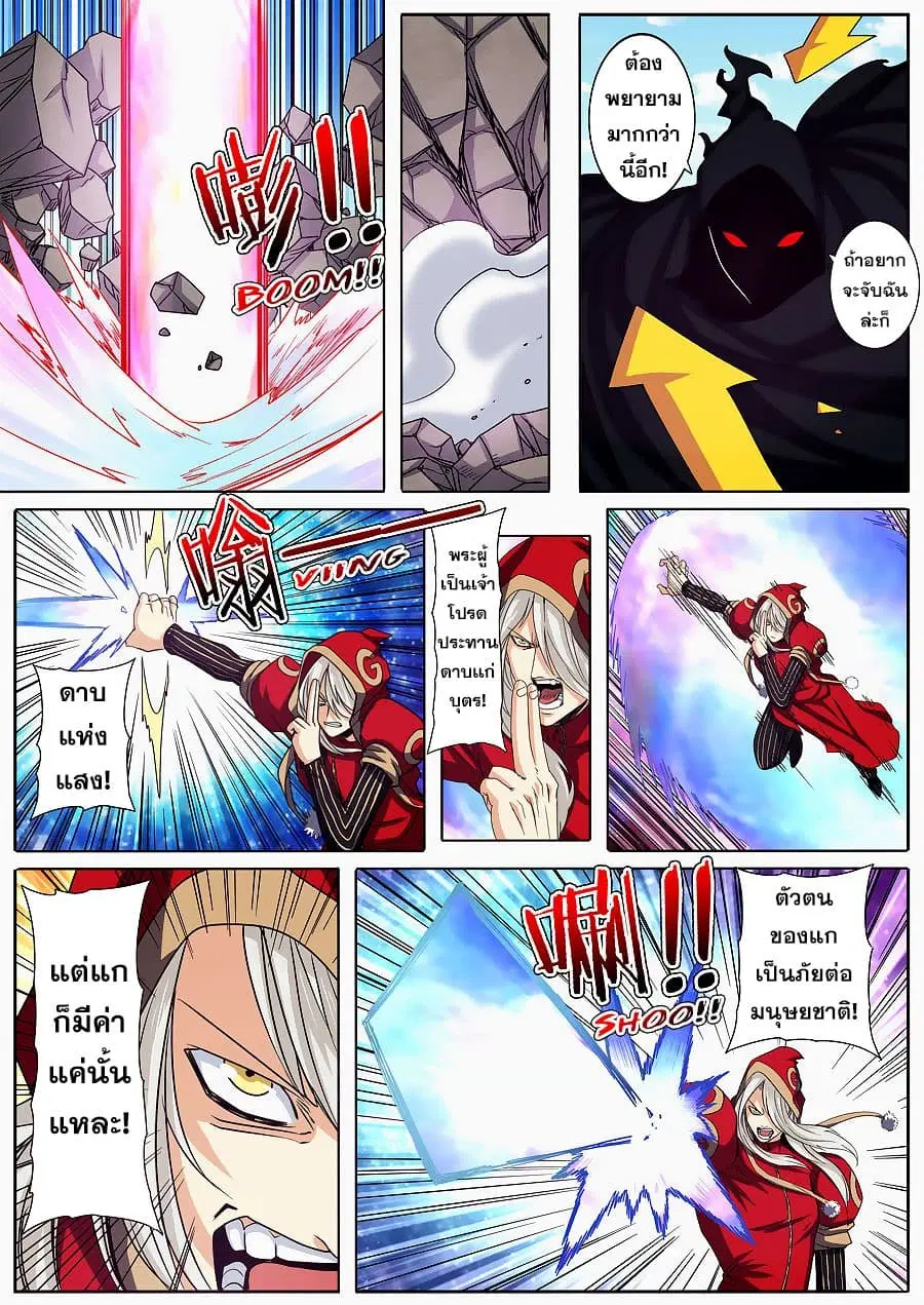 Hero? I Quit A Long Time Ago ตอนที่ 56 หน้า 9
