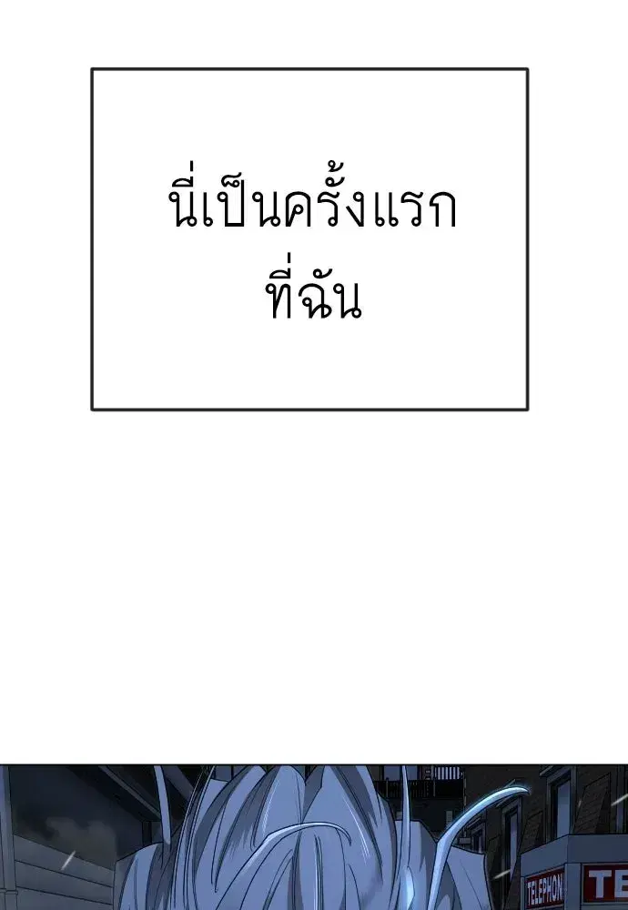 Superhuman Era ตอนที่ 209 หน้า 67