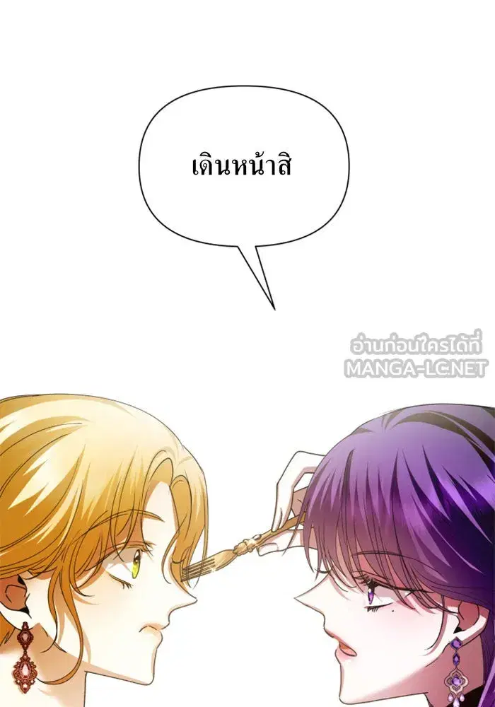 Your Throne ตอนที่ 87 หน้า 99
