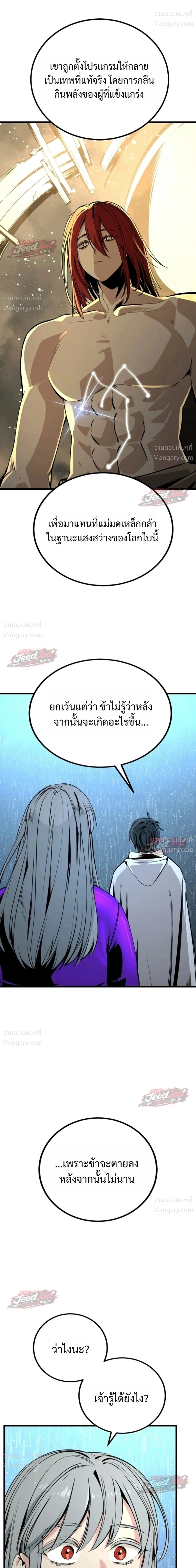 HERO KILLER ตอนที่ 288 หน้า 31