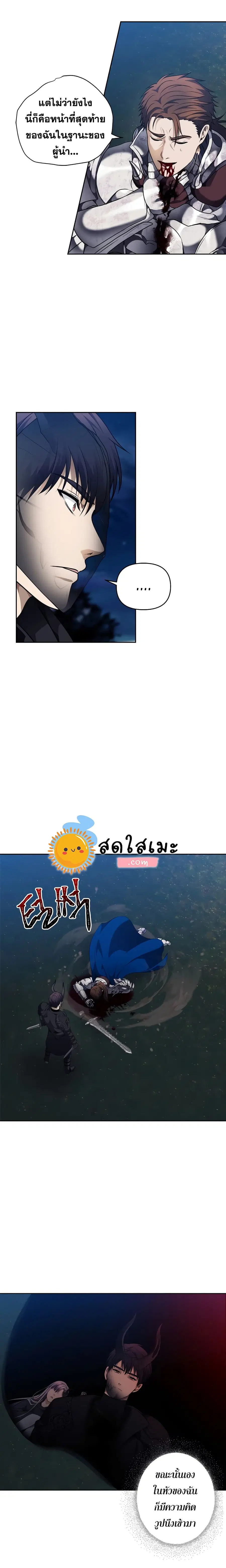 Ranker Who Lives A Second Time ตอนที่ 71 หน้า 16