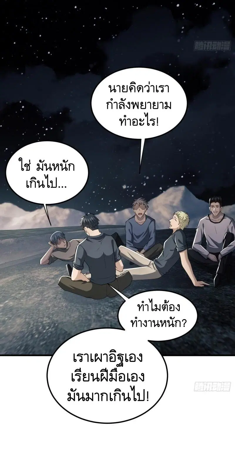 The First Order ตอนที่ 169 หน้า 40
