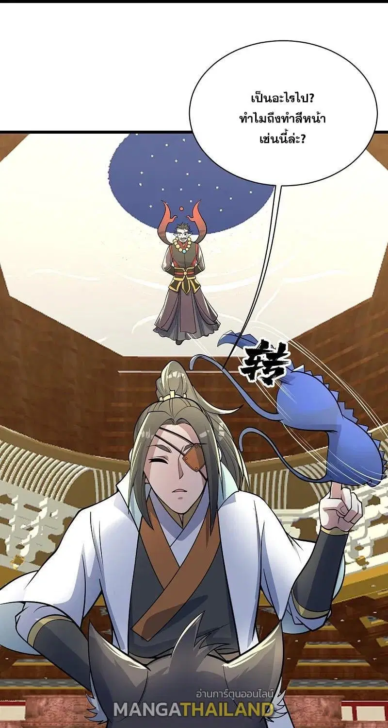 Matchless Emperor ตอนที่ 348 หน้า 13