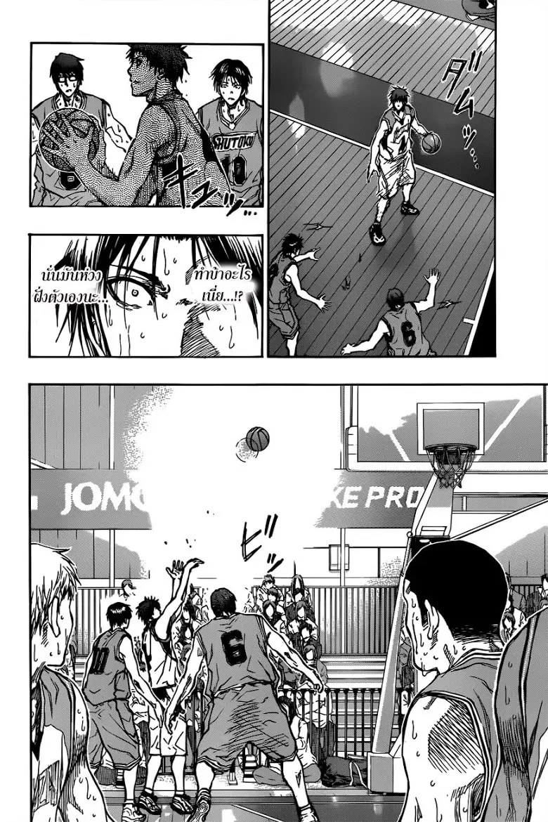 Kuroko no Basuke ตอนที่ 181 หน้า 12