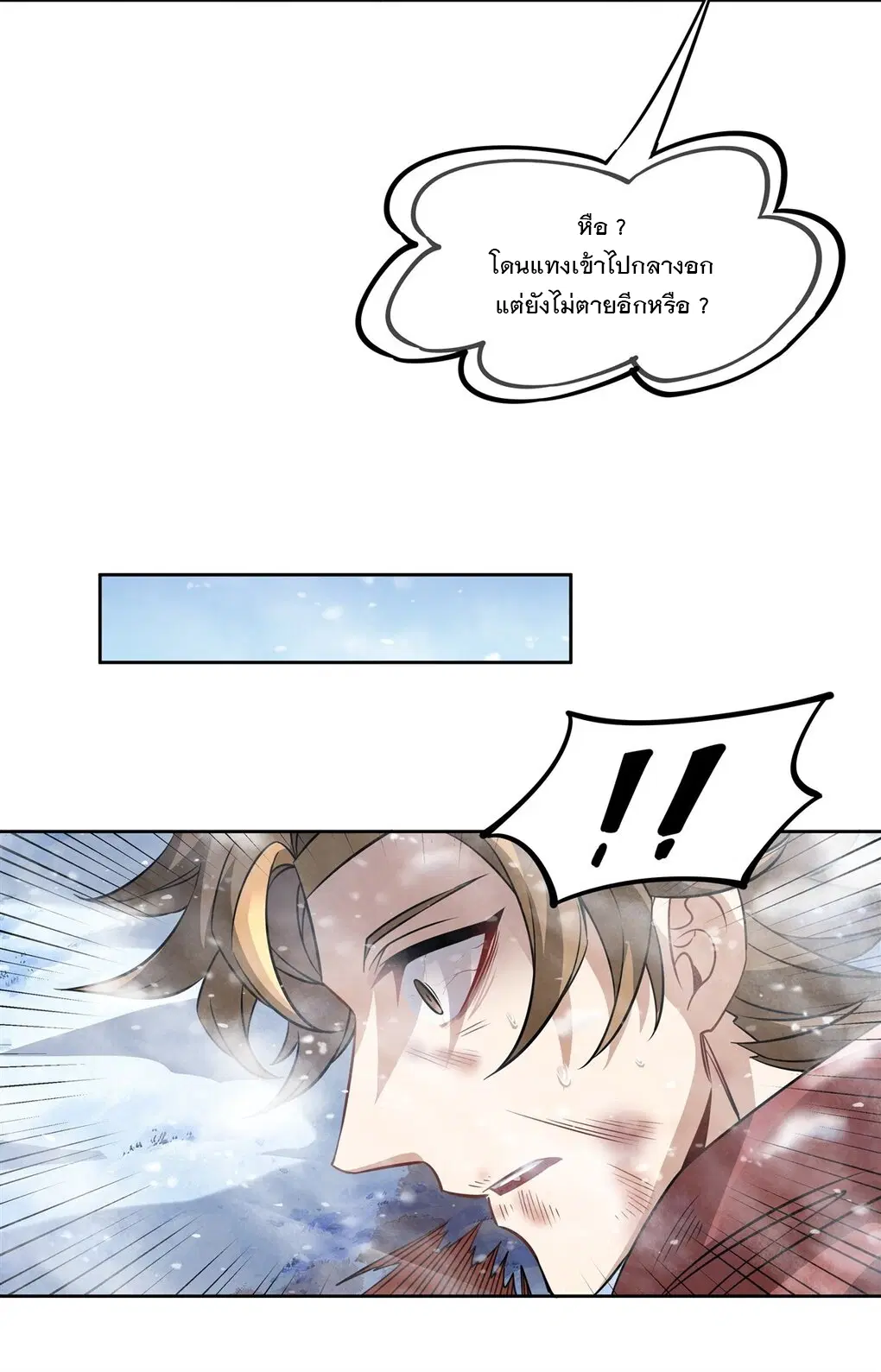 My Female Disciples are all Future Masters of the Heavens ตอนที่ 49 หน้า 16