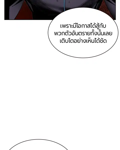 Jungle Juice ตอนที่ 35 หน้า 66