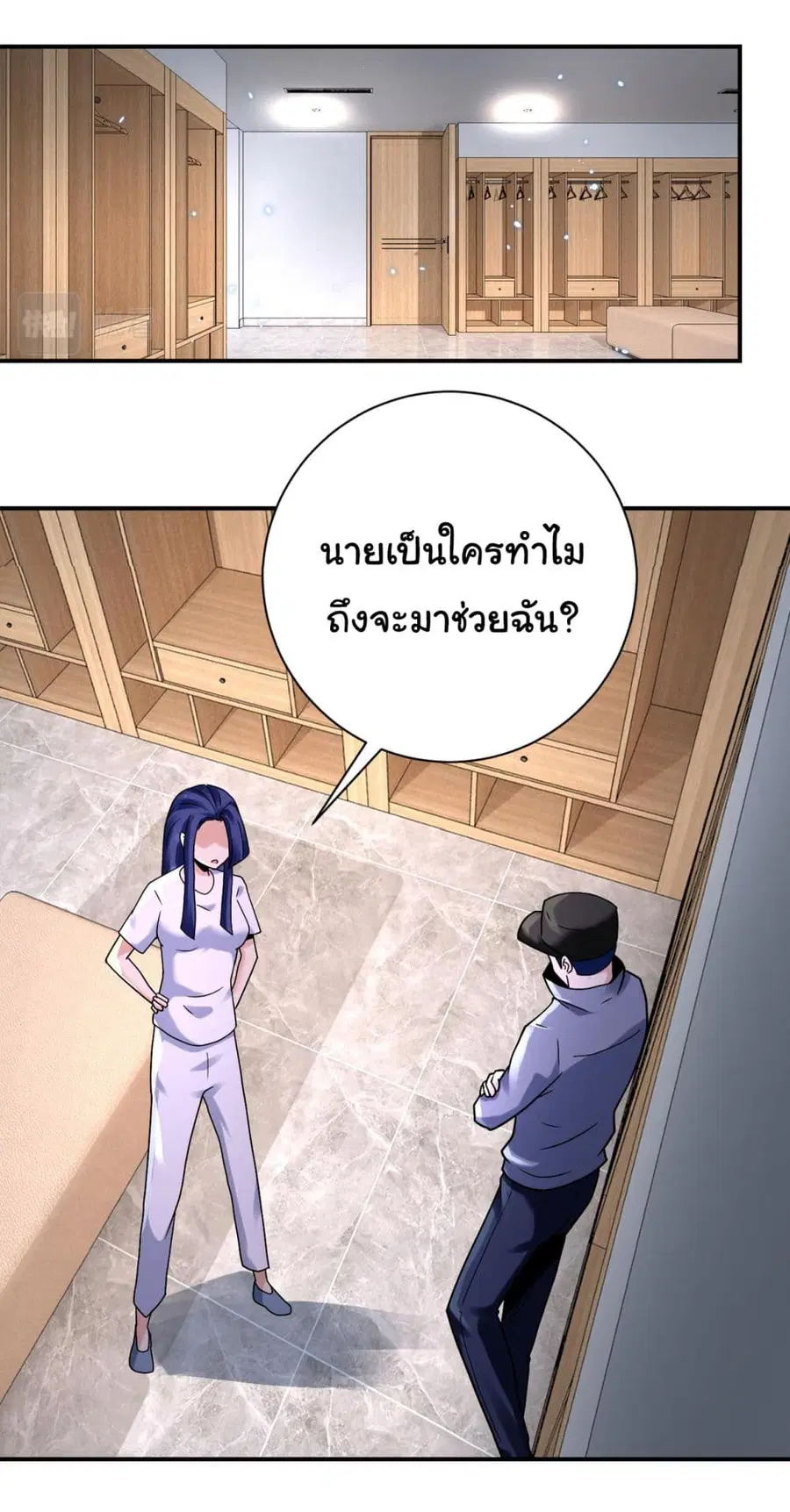 Apocalyptic Super System ตอนที่ 334 หน้า 6