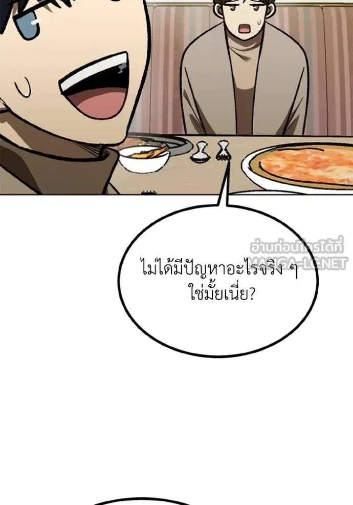 King of the Octagon ตอนที่ 153 หน้า 102
