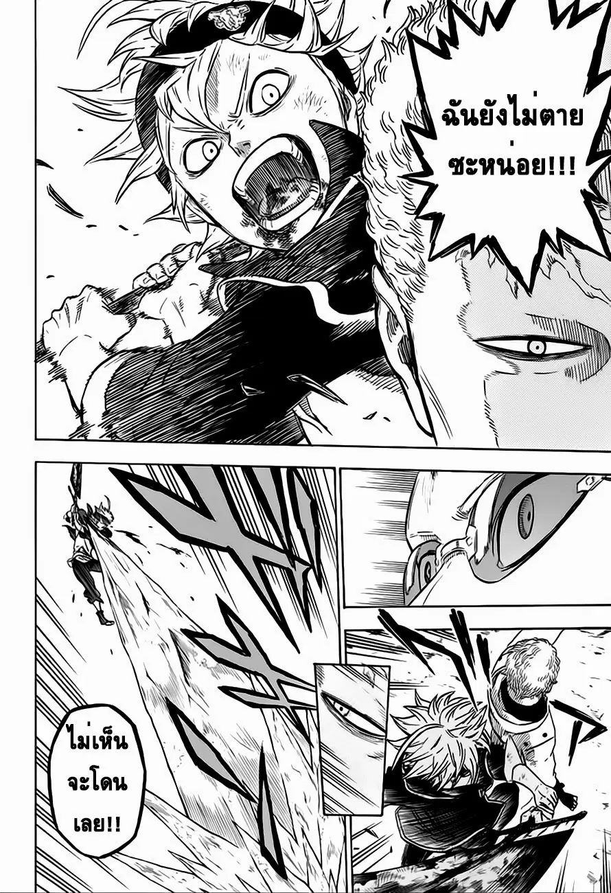 Black Clover ตอนที่ 8 หน้า 6