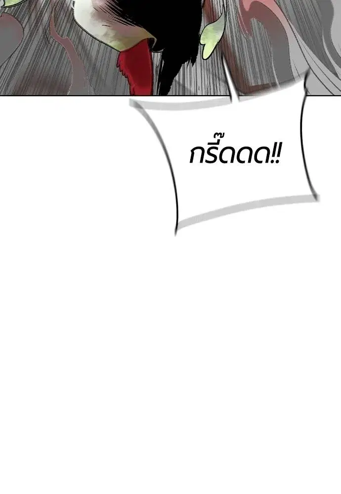 Jungle Juice ตอนที่ 127 หน้า 23