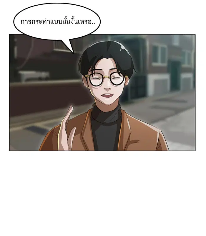 Random Chat ตอนที่ 11 หน้า 20