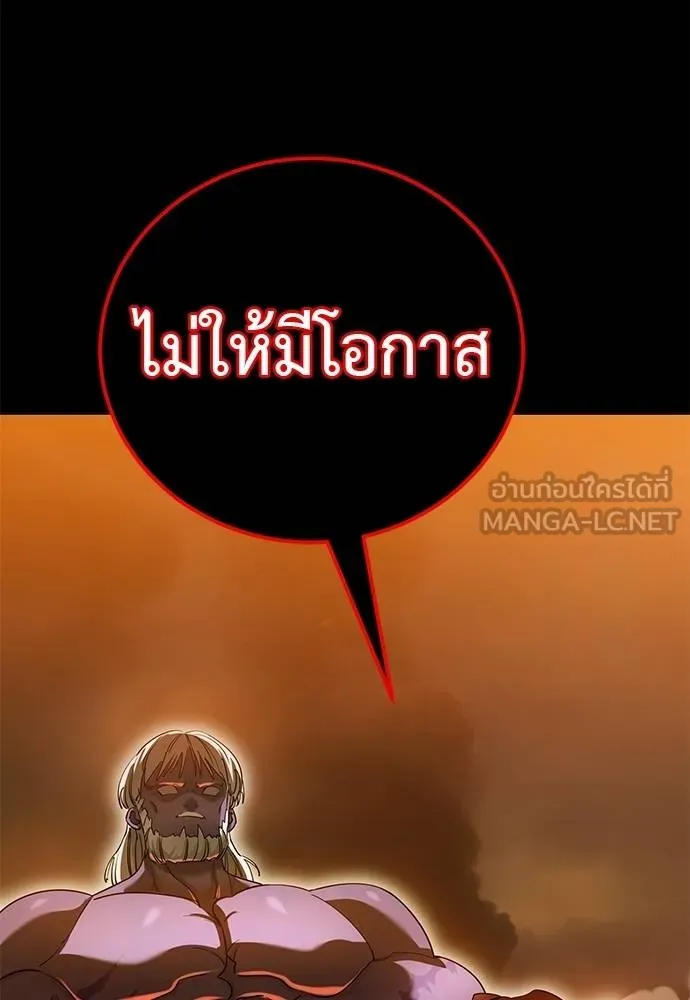 Reincarnation Path of The Underworld King ยอมรา ผู้พิพากษาจากนรก ตอนที่ 77 หน้า 72