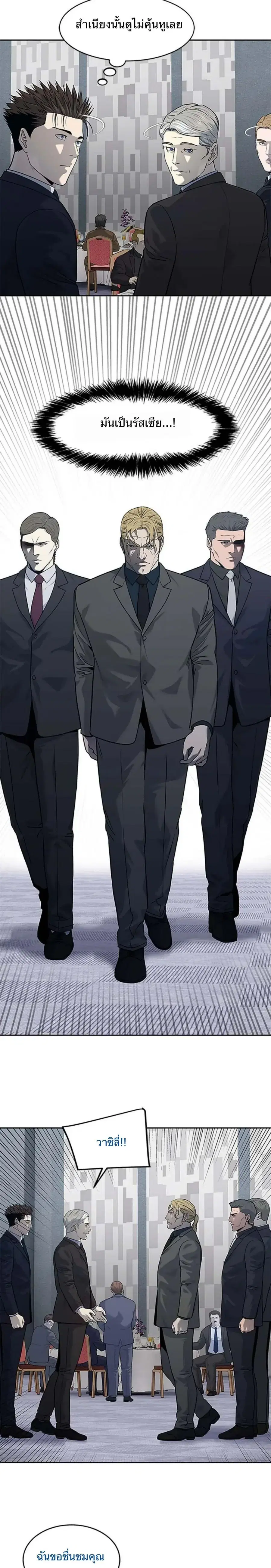 God of Blackfield ตอนที่ 194 หน้า 17
