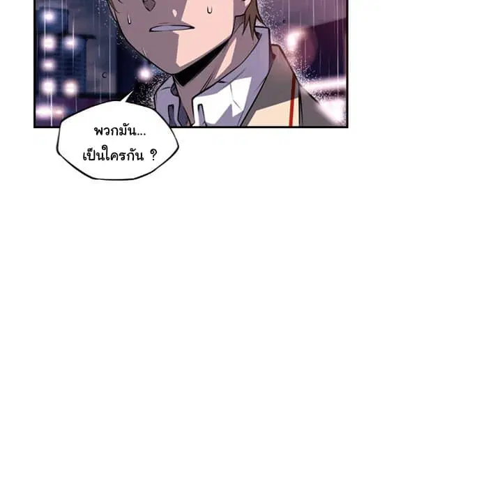 SuperNova ตอนที่ 92 หน้า 40
