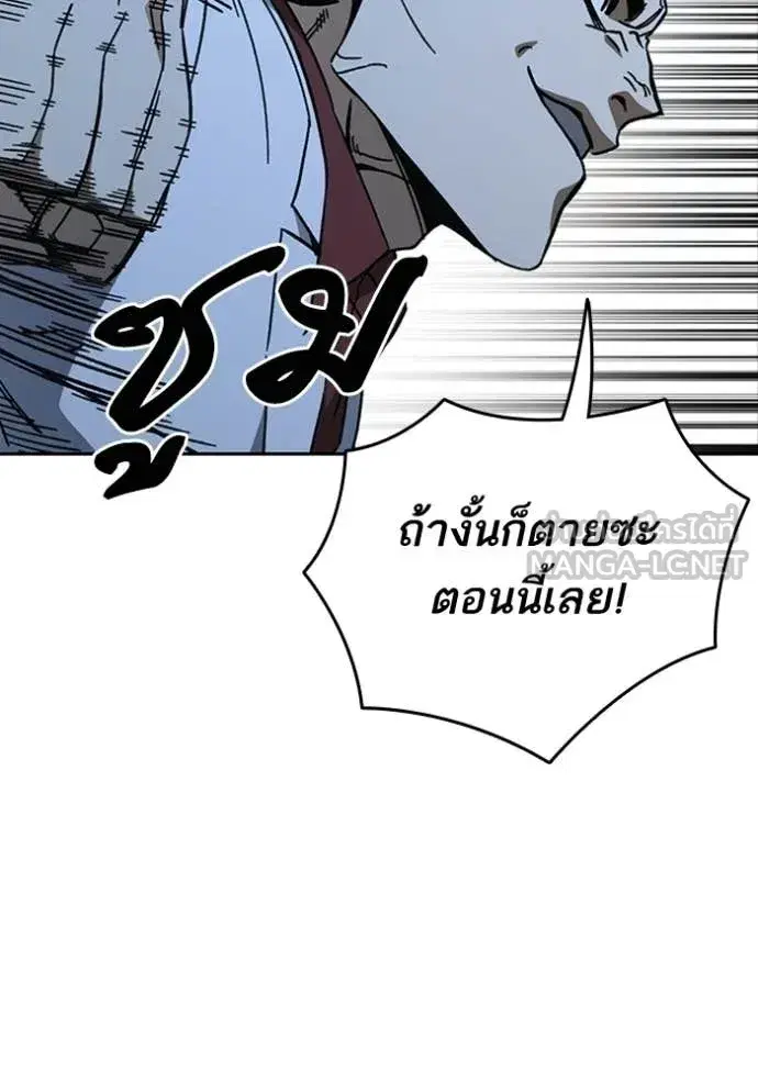 Study Group ตอนที่ 302 หน้า 99