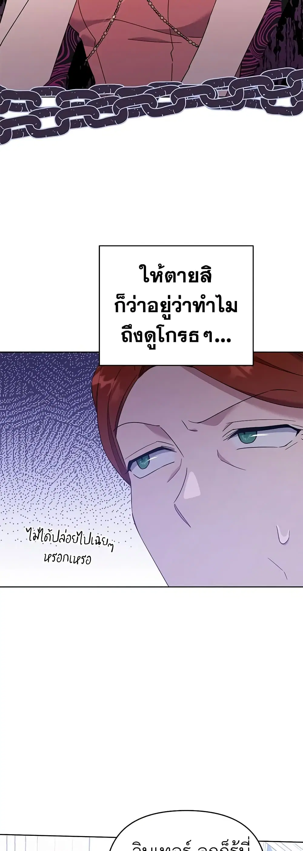 What It Means to Be You ตอนที่ 27 หน้า 27