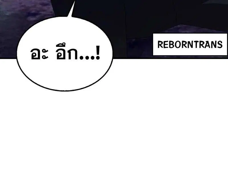 Mightiest Melee Magician สุดยอดจอมเวทย์สายประชิด ตอนที่ 50 หน้า 22
