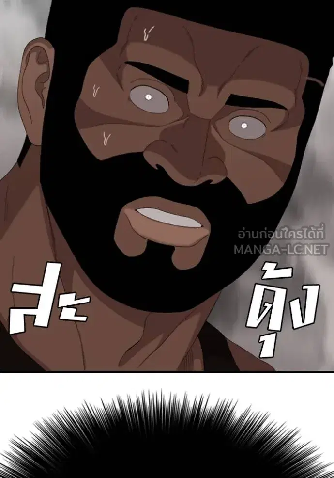Bad Guy ตอนที่ 257 หน้า 149