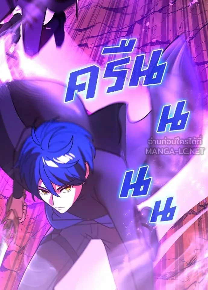 Hidden Class Gravity User เป้าหมายครั้งที่ 2 ต้องเป็นสุดยอดผู้แข็งแกร่งด้วยคลาสลับ ตอนที่ 52 หน้า 9