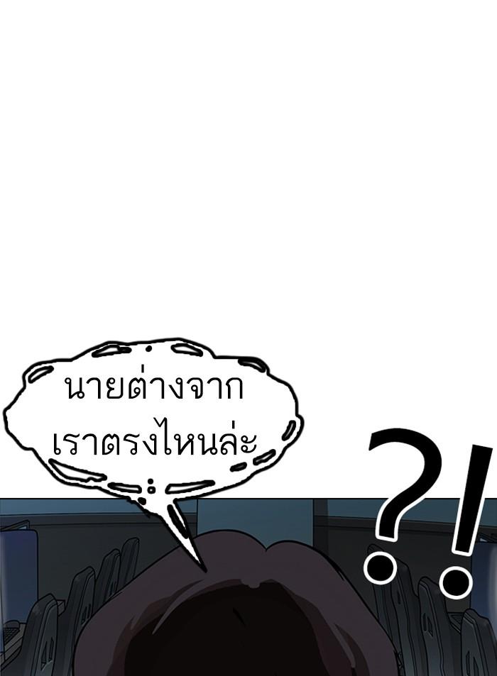 Lookism ตอนที่ 167 หน้า 49