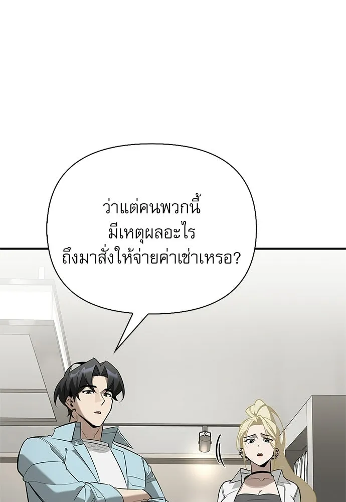 S-Class Hunter Heals with Monsters ฮันเตอร์ ระดับแกร่งกับฟาร์มมอนสเตอร์สุดป่วน ตอนที่ 33 หน้า 125