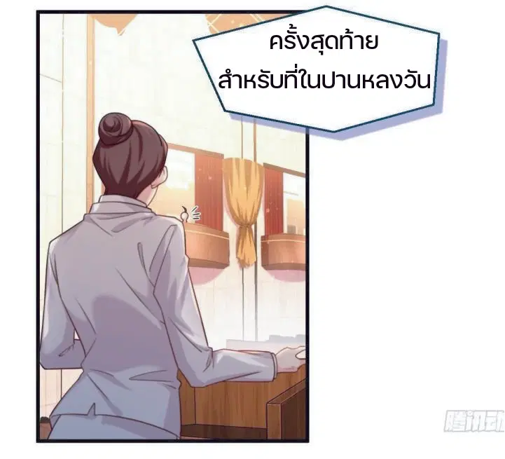 The Immortal Emperor Luo Wuji Has Returned ตอนที่ 22 หน้า 35