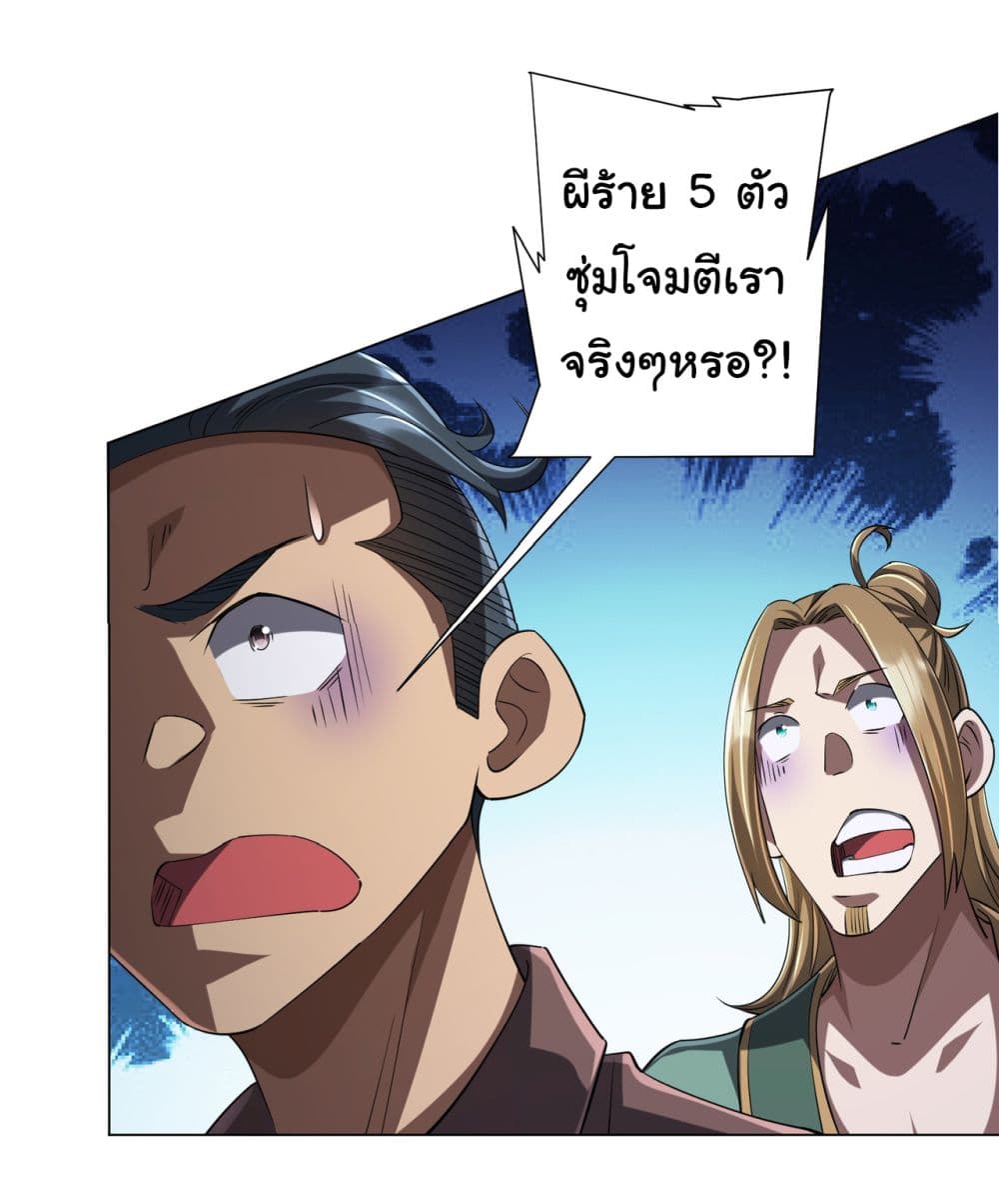 Start with Trillions of Coins ตอนที่ 64 หน้า 40