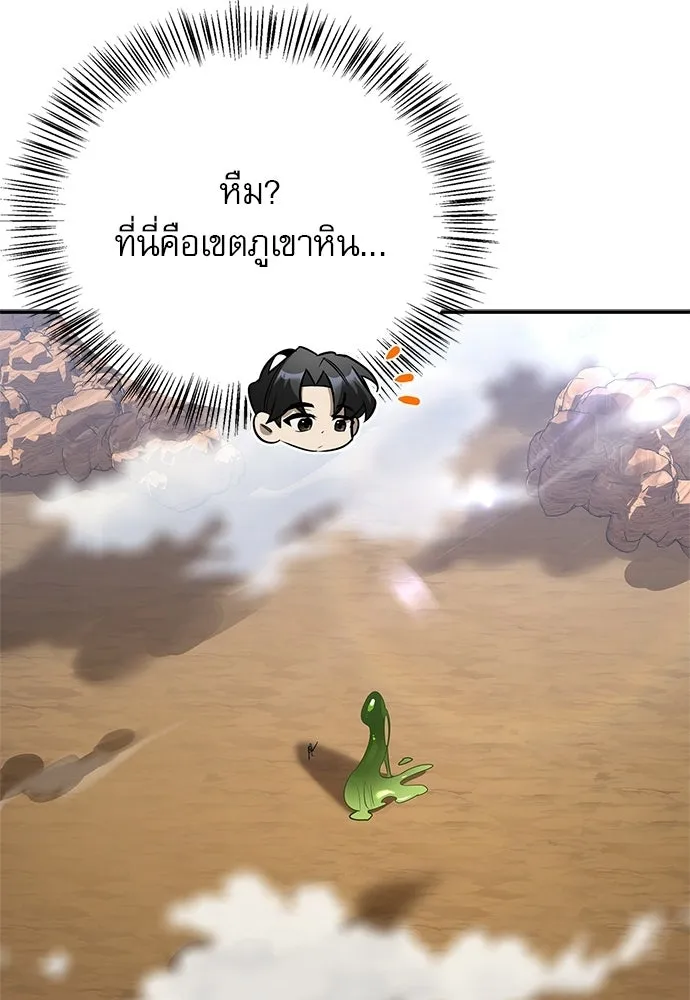 S-Class Hunter Heals with Monsters ฮันเตอร์ ระดับแกร่งกับฟาร์มมอนสเตอร์สุดป่วน ตอนที่ 44 หน้า 121