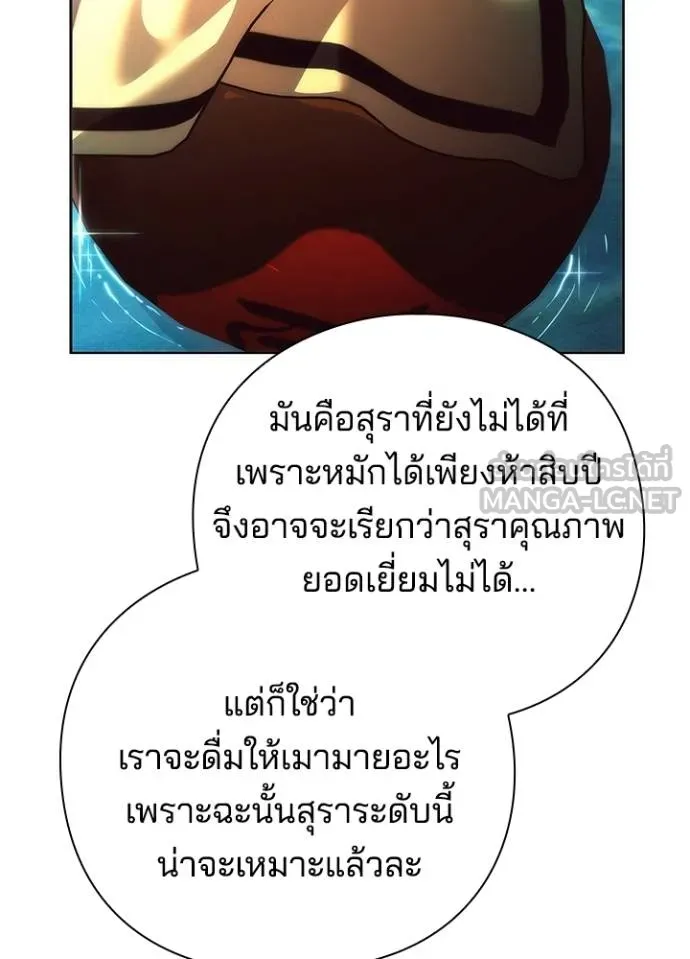 Night of the Ogre ตอนที่ 61 หน้า 55
