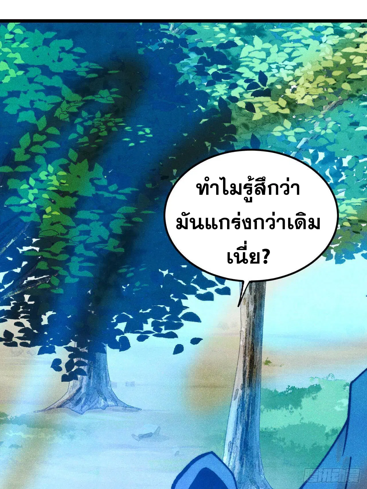 All Hail the Sect Leader ตอนที่ 402 หน้า 58
