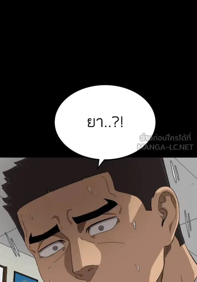 Bad Guy ตอนที่ 273 หน้า 20