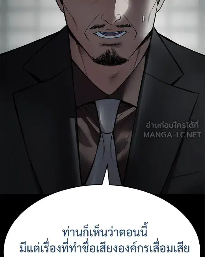 Baek XX ตอนที่ 130 หน้า 29