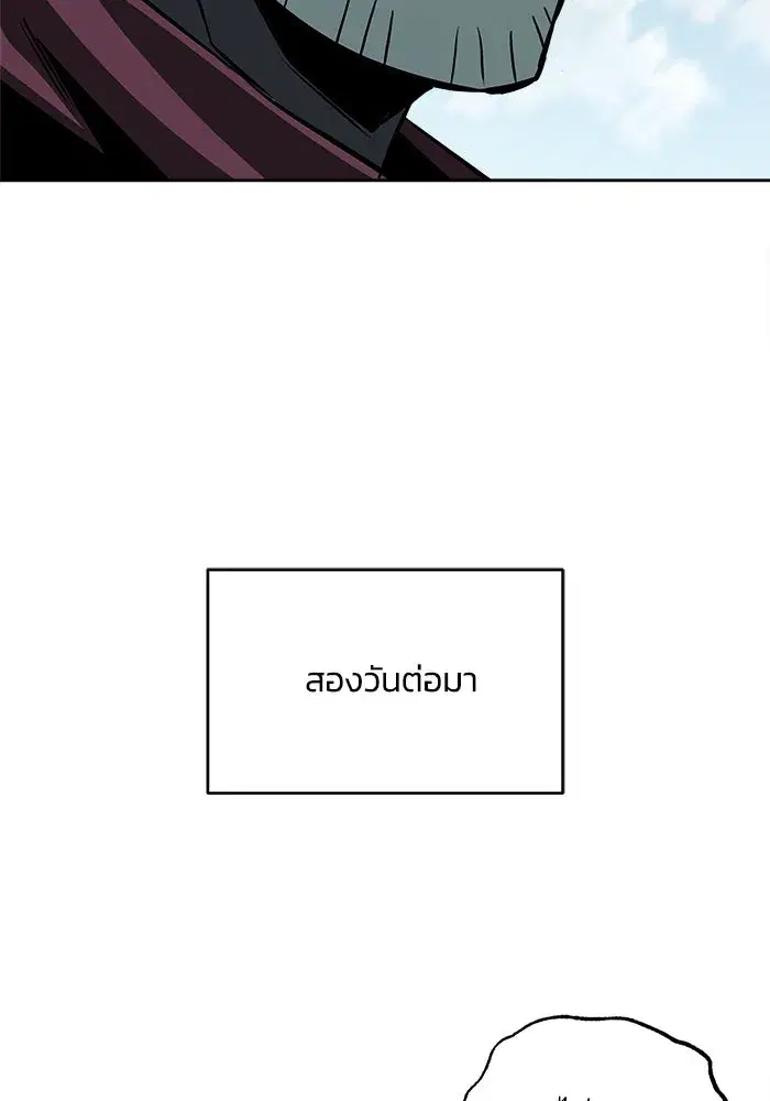 The Lazy Lord Masters the Sword ตอนที่ 59 หน้า 107