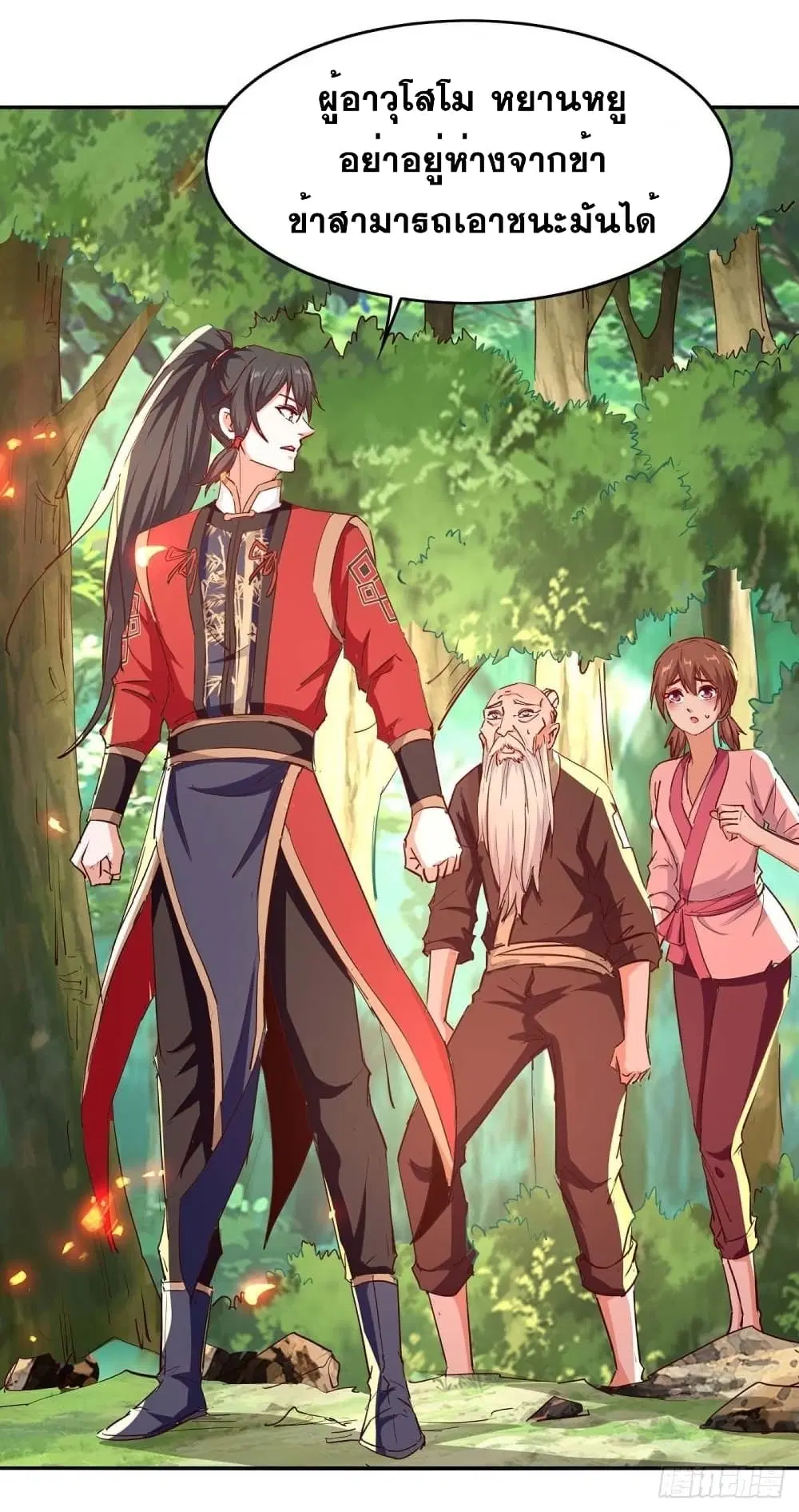 Return of Divine Emperor ตอนที่ 218 หน้า 6