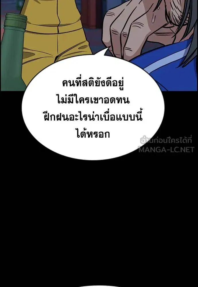 True Education ตอนที่ 209 หน้า 42