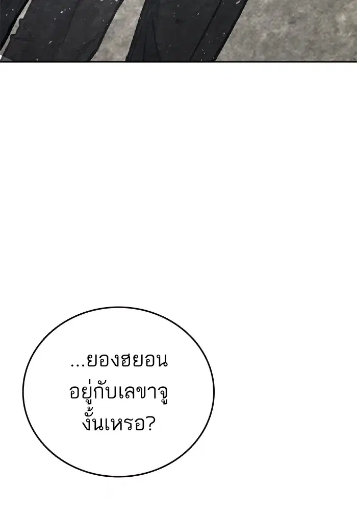 Study Group ตอนที่ 236 หน้า 86