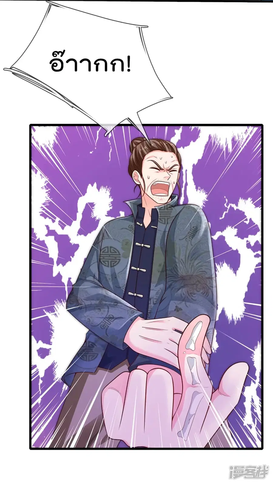 I’m the Great Immortal ตอนที่ 319 หน้า 18