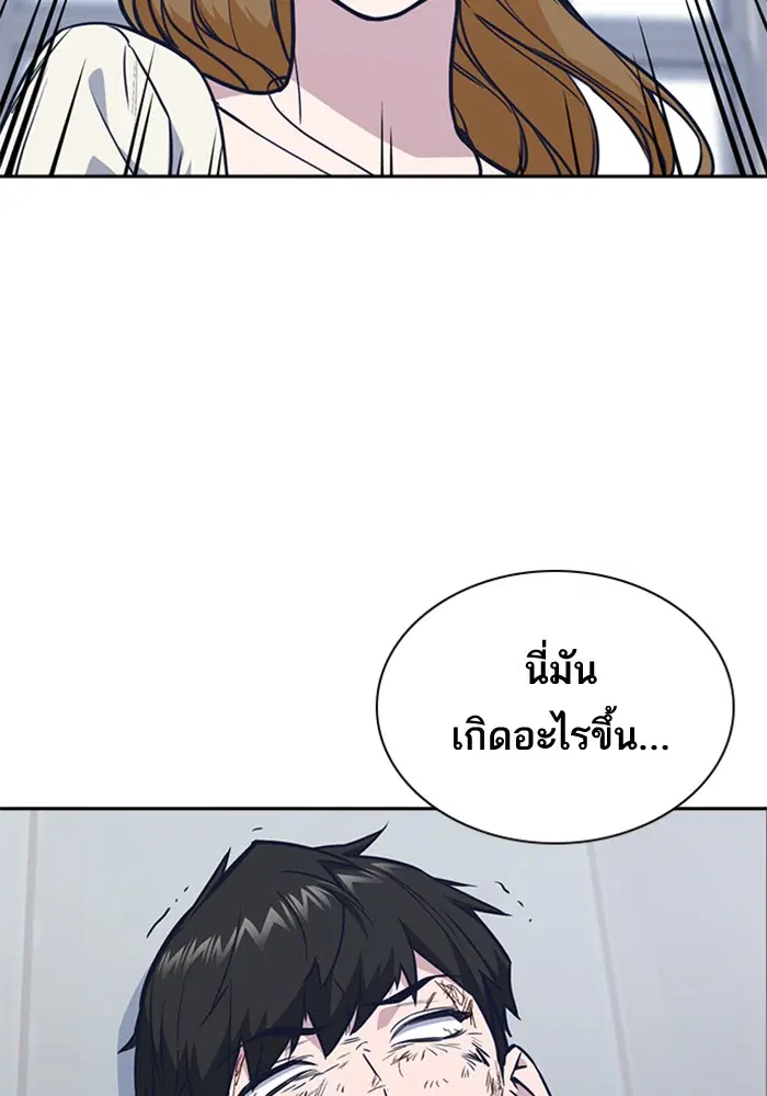 Study Group ตอนที่ 74 หน้า 114