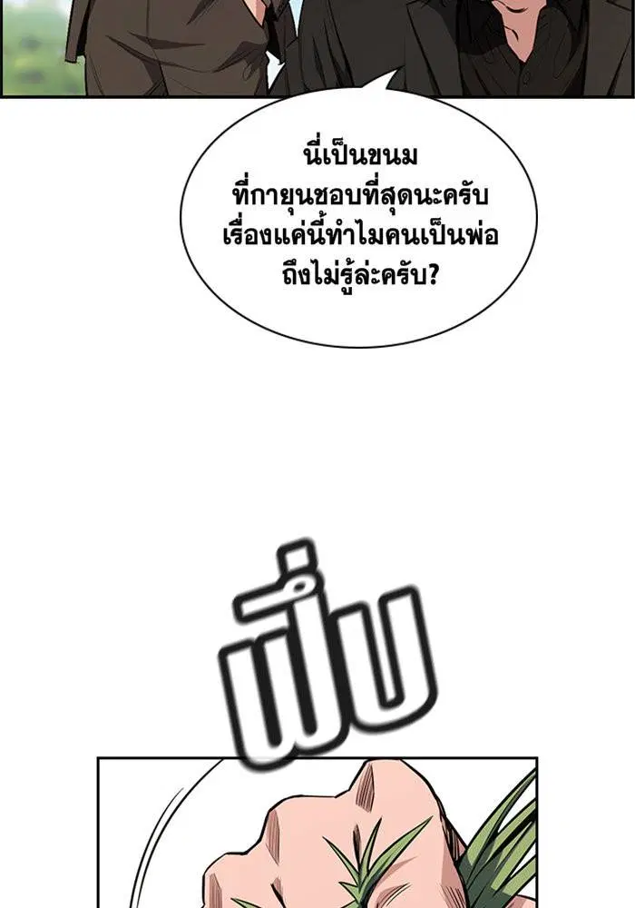 True Education ตอนที่ 7 หน้า 67