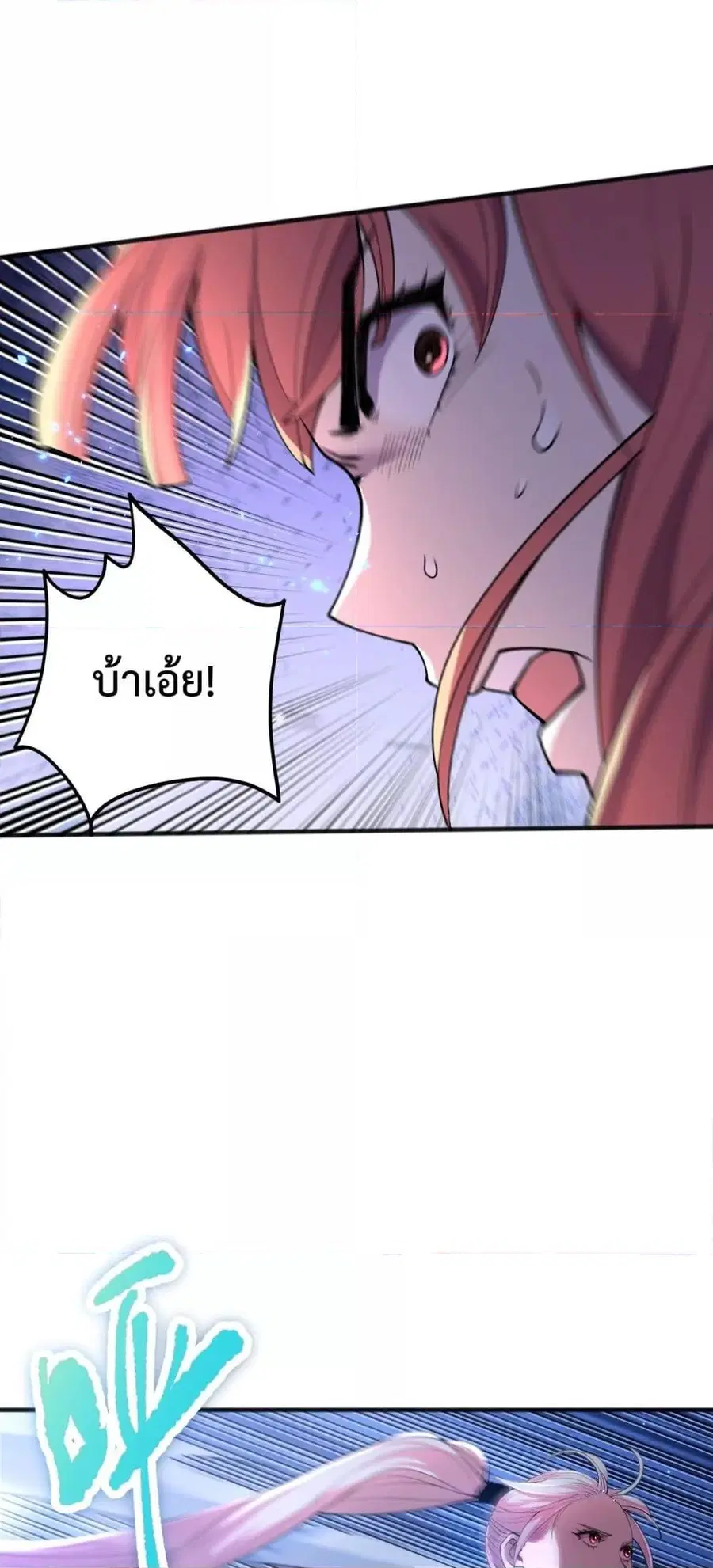 Necromancer King of The Scourge ตอนที่ 71 หน้า 14
