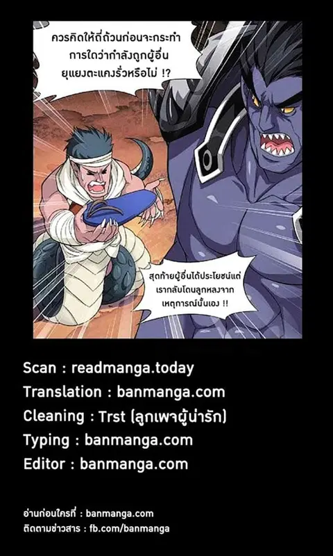 Doupo Cangqiong ตอนที่ 46 หน้า 23