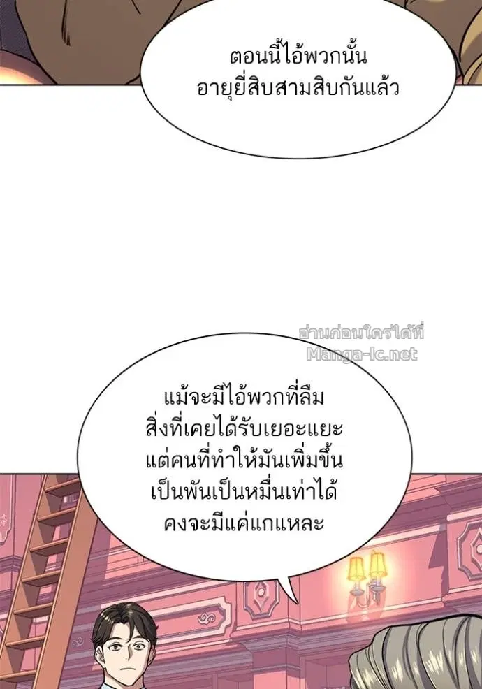 Reborn Rich ตอนที่ 58 หน้า 116