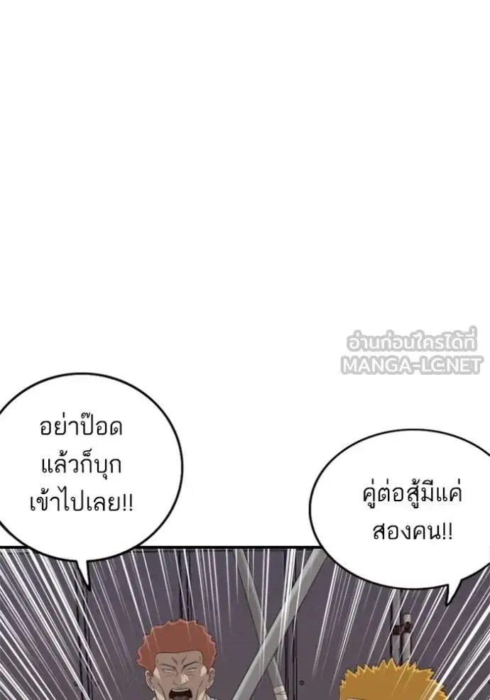 Bad Guy ตอนที่ 238 หน้า 23