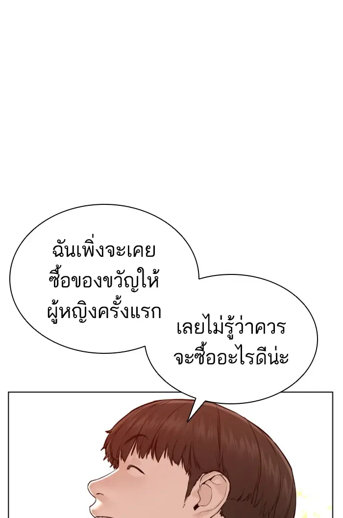 How to Fight ตอนที่ 84 หน้า 11