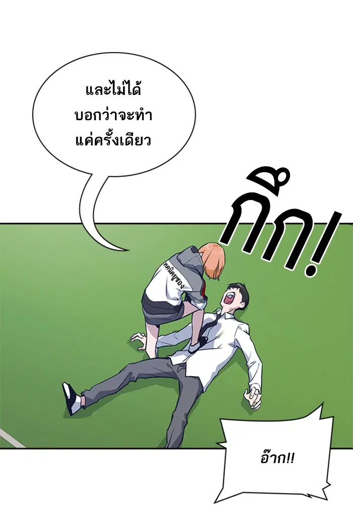 Study Group ตอนที่ 18 หน้า 132
