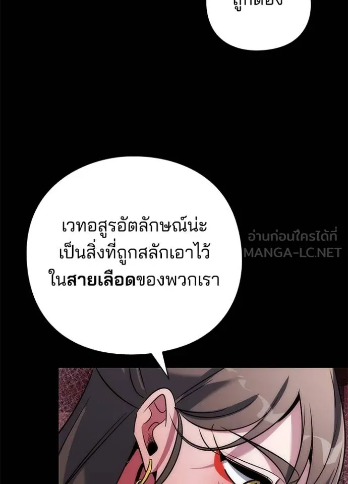 Night of the Ogre ตอนที่ 70 หน้า 8