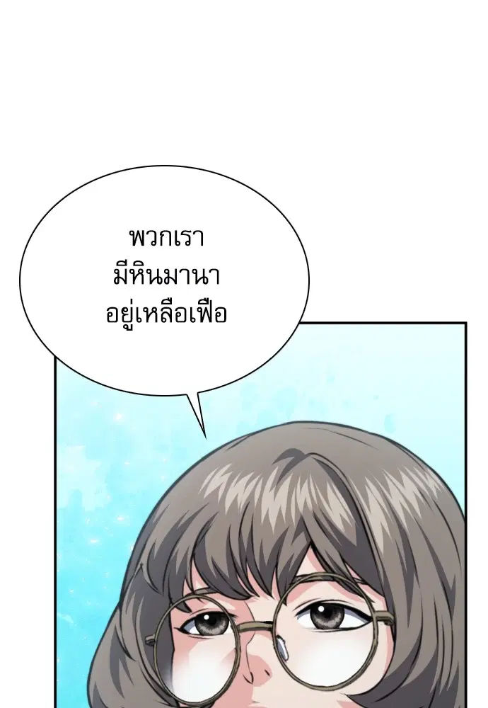 The Druid of Seoul Station ตอนที่ 160 หน้า 59