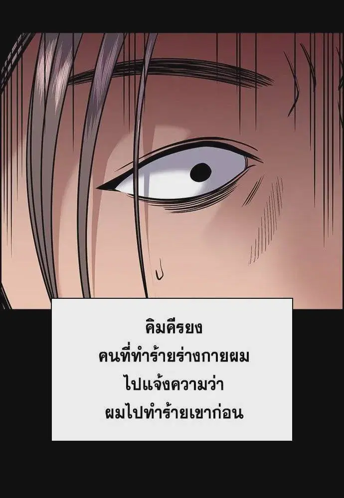 True Education ตอนที่ 177 หน้า 82
