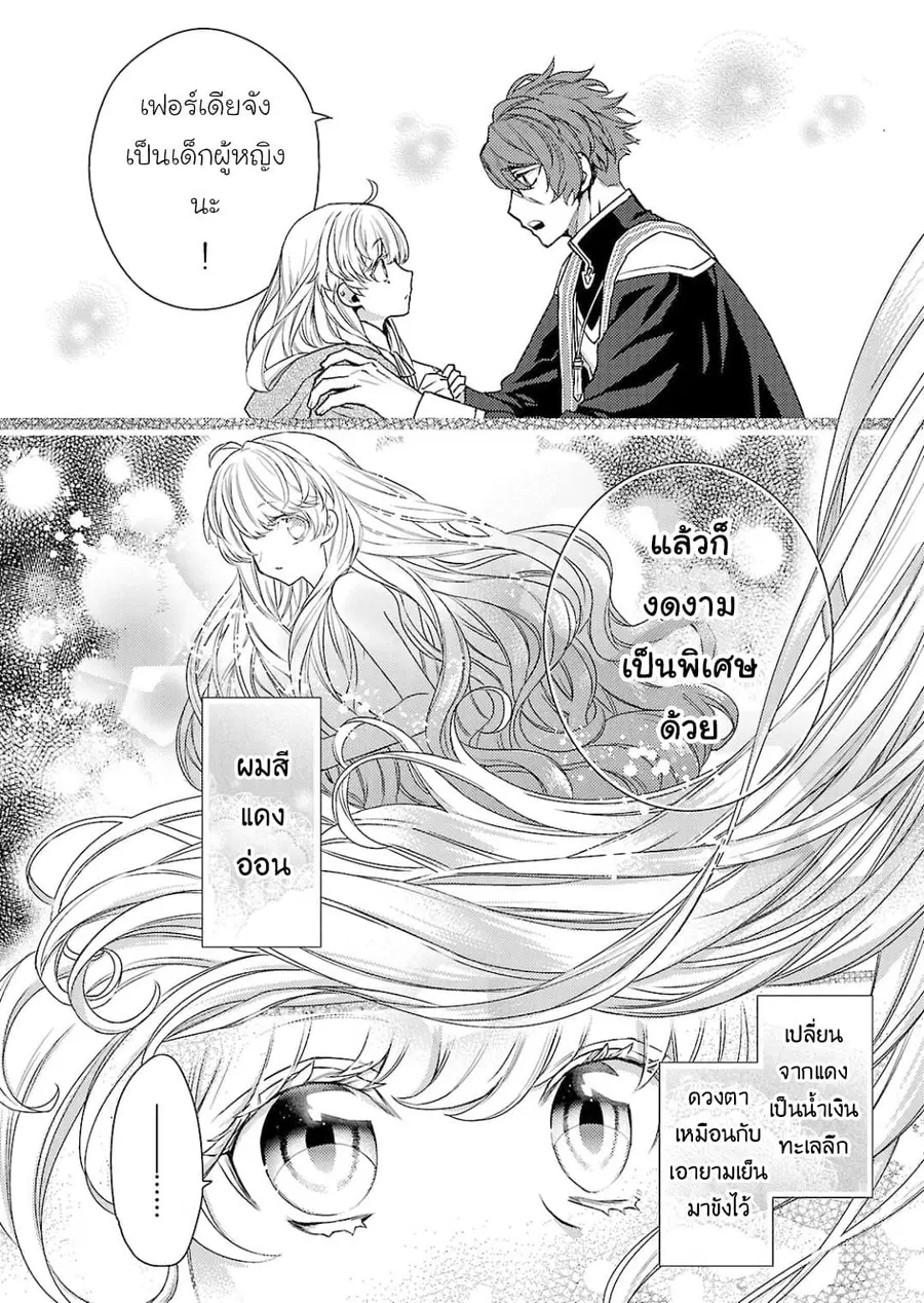 Hanayome no Yangotonaki Jijou ตอนที่ 1 หน้า 10